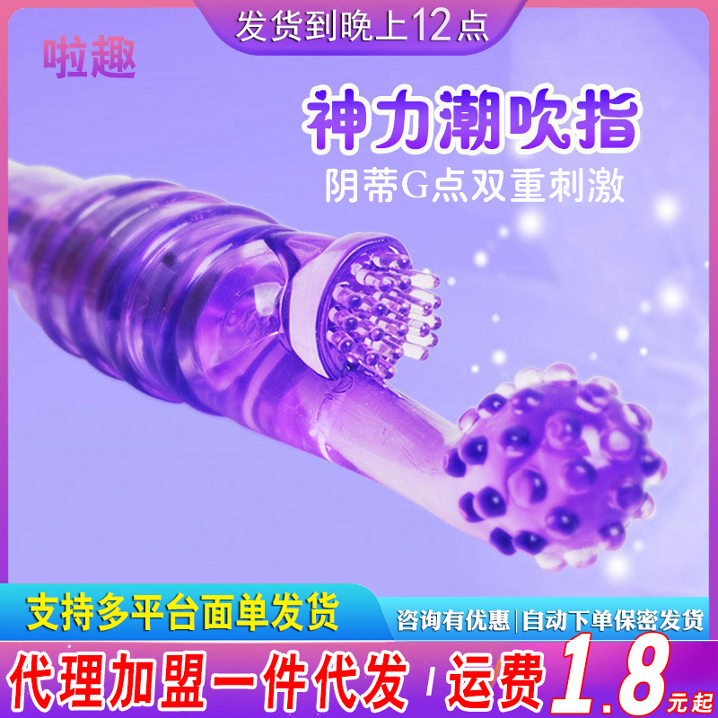 神力G点双重指单震棒女用自慰器成人情趣用品批发代发情趣跳蛋G爽