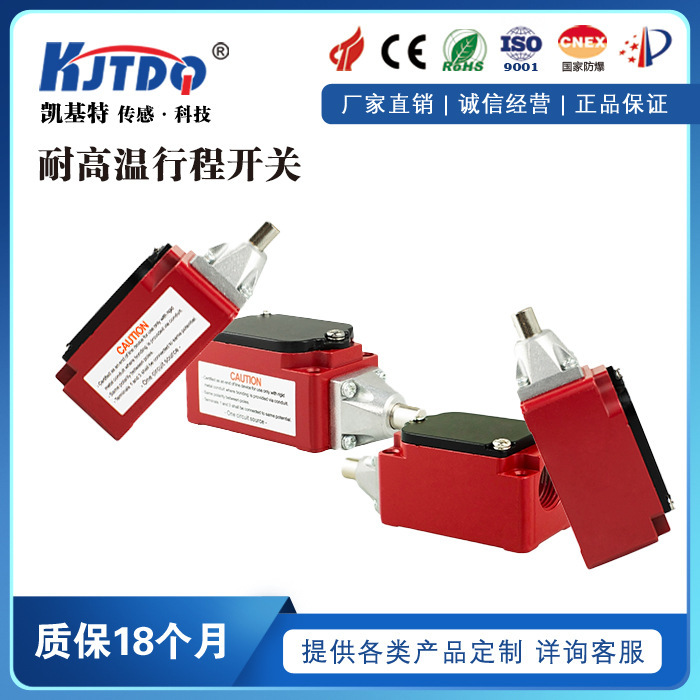 High temperature resistant 350 travel switch DTH-D1 micro switch WLD18-N top plunger limit switch manufacturers