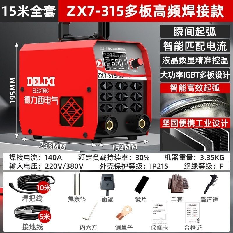 Desi 220v soldador eléctrico industrial doméstico 380v doble voltaje de doble propósito portátil 315 soldador pequeño