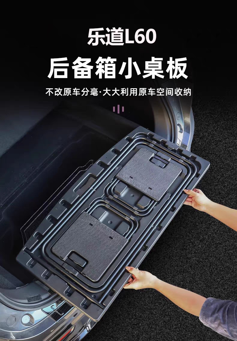 Ledao L60 Trunk Small Folding Table Outdoor Camping Tailbox Picnic Table and Chairs Car Interior Accessories