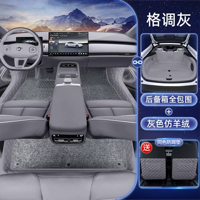 Modelə uyğun ayaqaltı: Qiyuan A06, Full-Coverage Floor Mats - stylish-gray-floor-mats-gray-imitation-cashmere-all-inclusive-trunk-mat-free-anti-kick