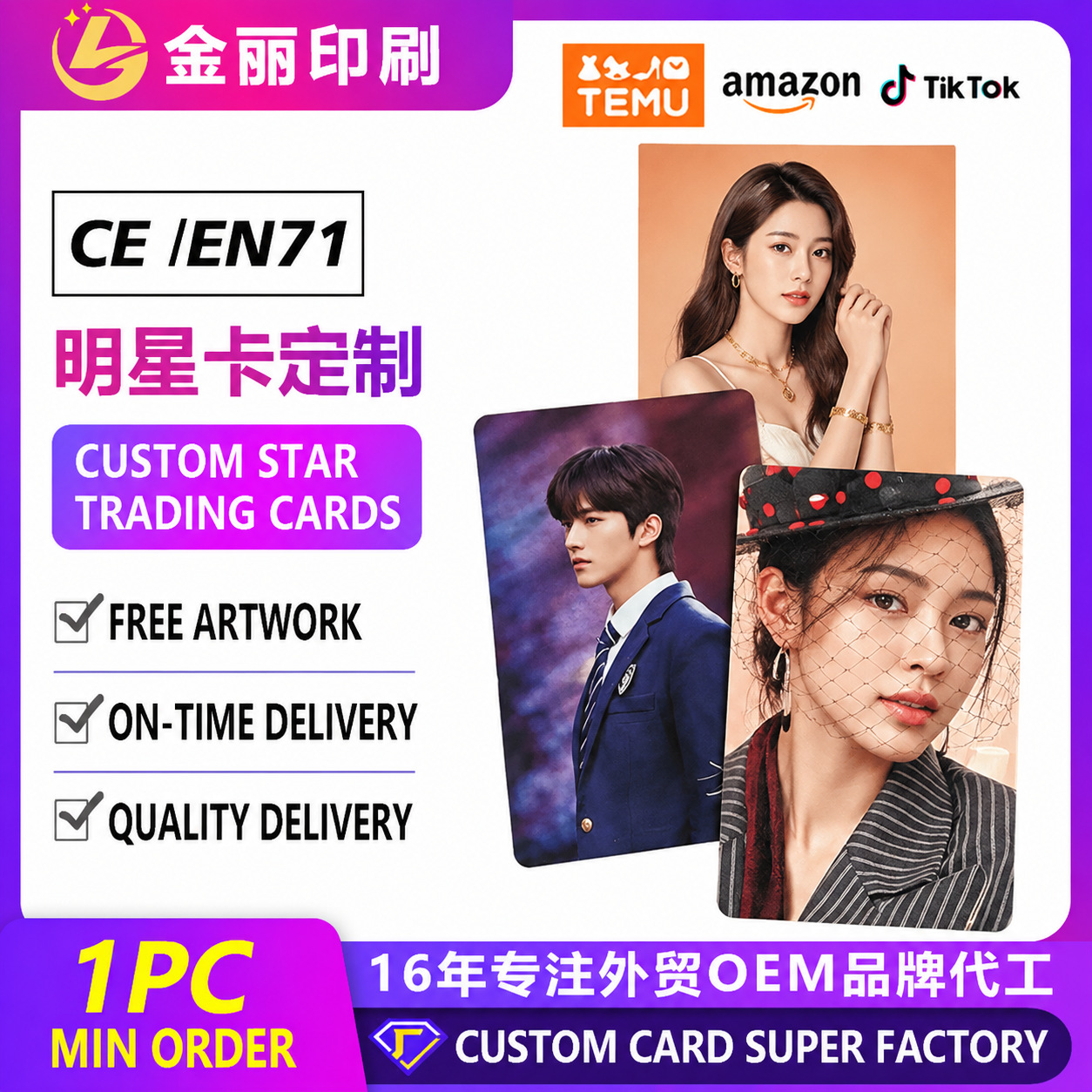 Customized small cards for celebrities, anime, variety shows, movies, and short dramas; flash cards, blind box cards, co-branded card printing factory
