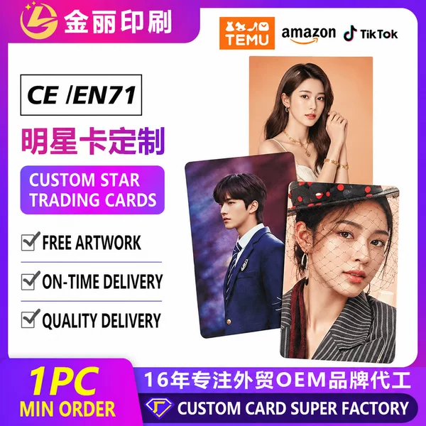 Customized small cards for celebrities, anime, variety shows, movies, and short dramas; flash cards, blind box cards, co-branded card printing factory