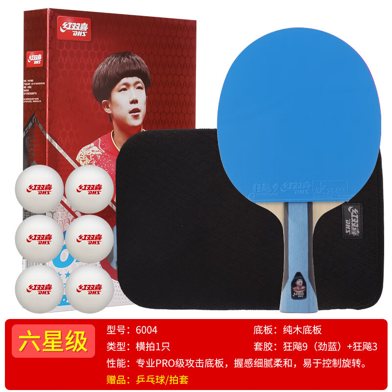 6 성급 수평 H6004