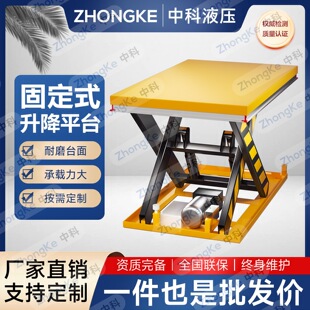 �̶�ʽҺ������ƽ̨���ع�������̨��̨�����e���CС��늄������C