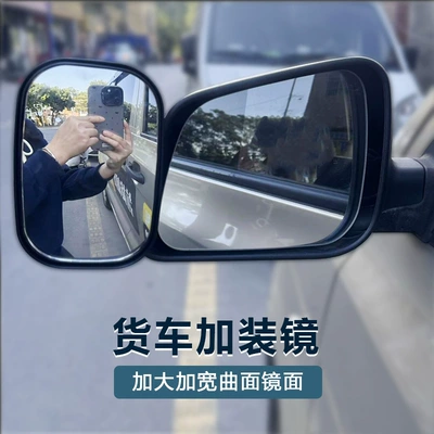 Rearview Mirror, Reversing Mirror, Small Round – Large field of view rear view auxiliary mirror