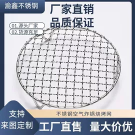 不锈钢圆管;家具五金;烧烤架烧烤网