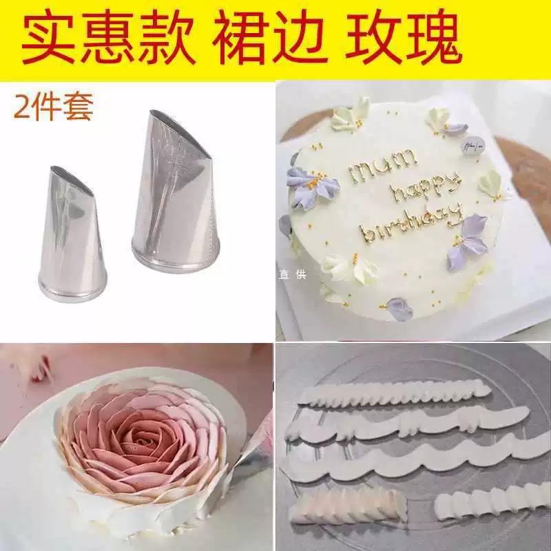 Набор из 2 насадок для украшения тортов с градиентным сердечком и лепестками роз, из нержавеющей стали, для выдавливания крема