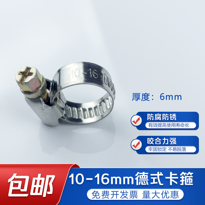 Fuertes abrazaderas de garganta de acero inoxidable alemán abrazaderas de tubería de gas de medio acero tornillo de tubería de agua abrazaderas de abrazadera de automóvil