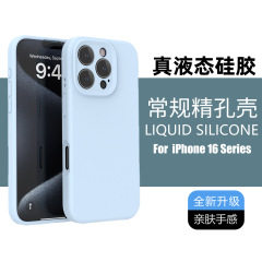 純色液体シリコン携帯電話ケースはiPhone 16シリーズの全包レンズ転倒防止携帯電話保護カバーを適用する