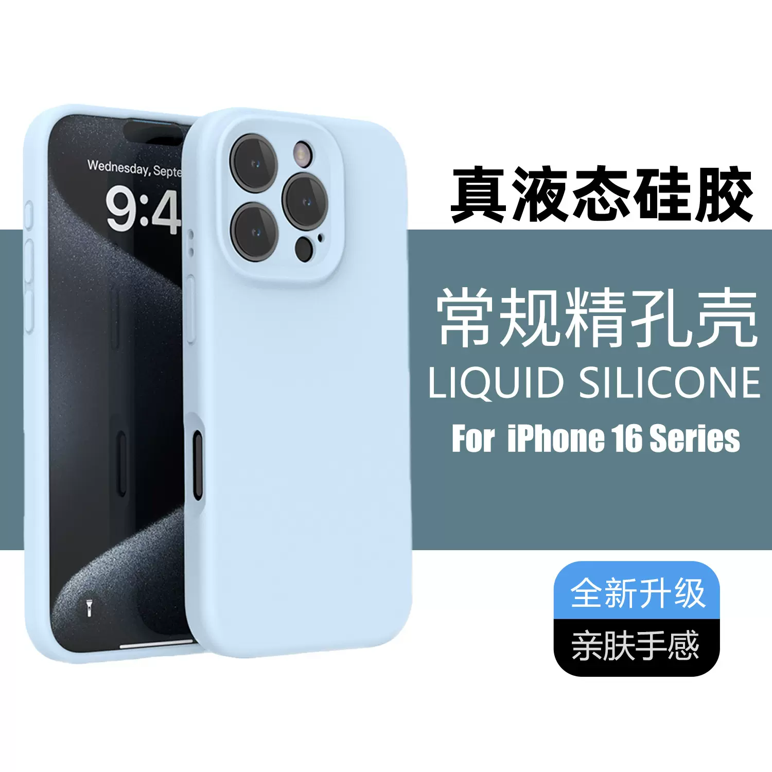 纯色液态硅胶手机壳适用iPhone 16系列全包镜头防摔手机保护套