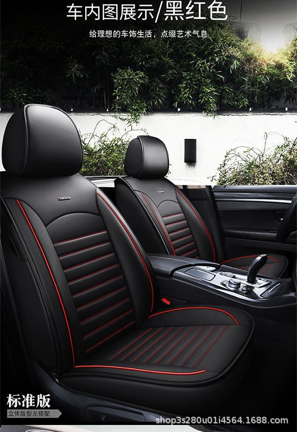 Five-Seater Car Seat Cushion, All-Season Universal Seat Cover, Full-Cover Leather Seat Cover, Summer Special