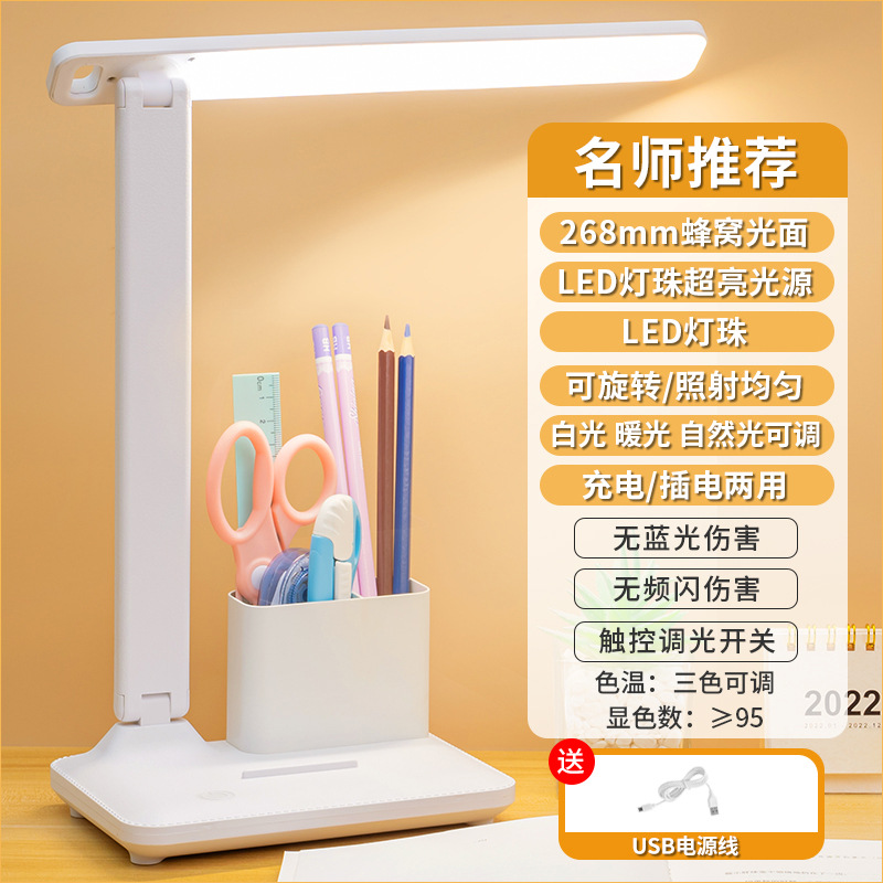 Rotating head [charging and inserting dual-use/three-gear dimming and toning] with line
