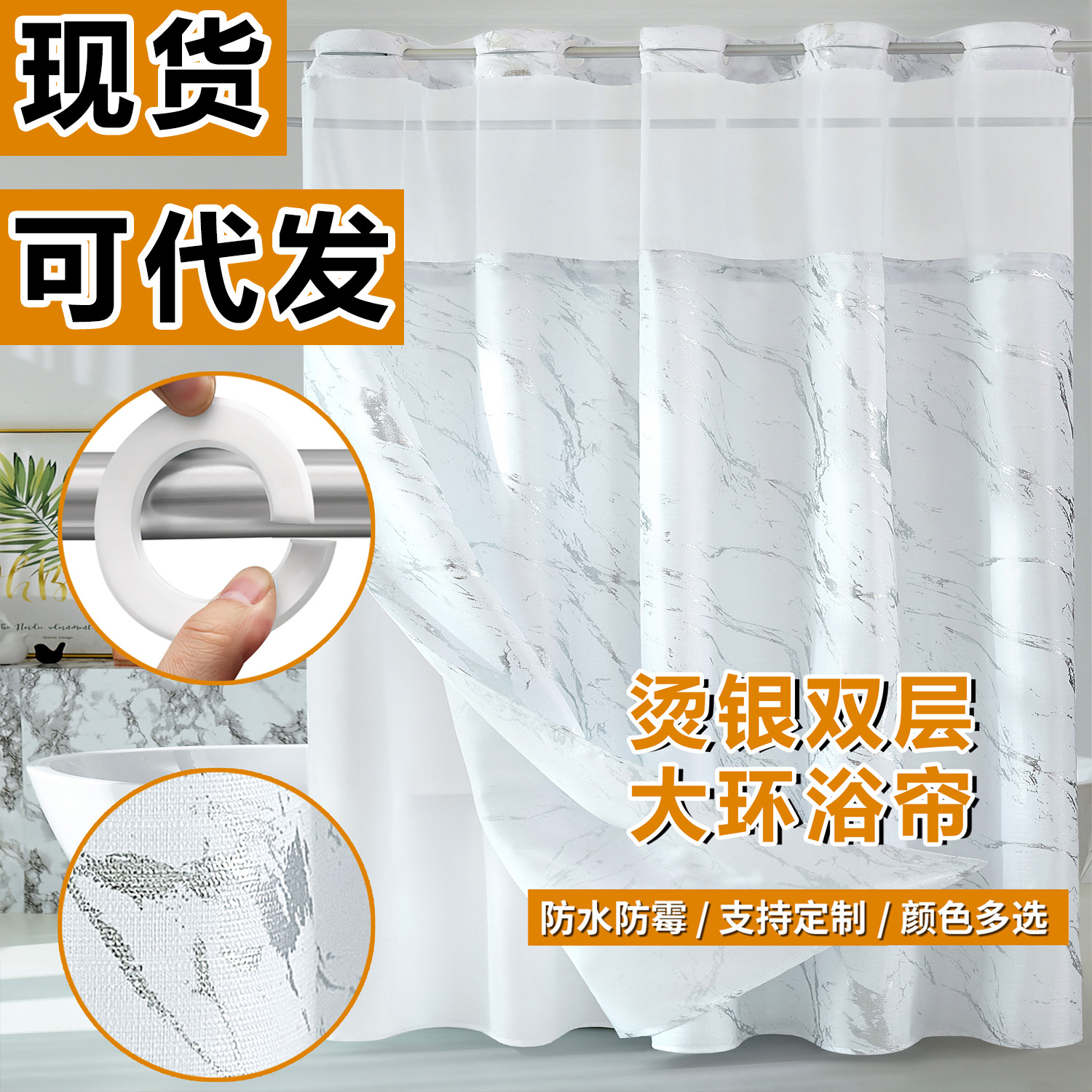 Cross-Border Wholesale Hot Silver Double-Layer Large Ring Waterproof and Mildew-Proof Polyester Shower Curtain Bathroom Curtain Toilet Partition Curtain