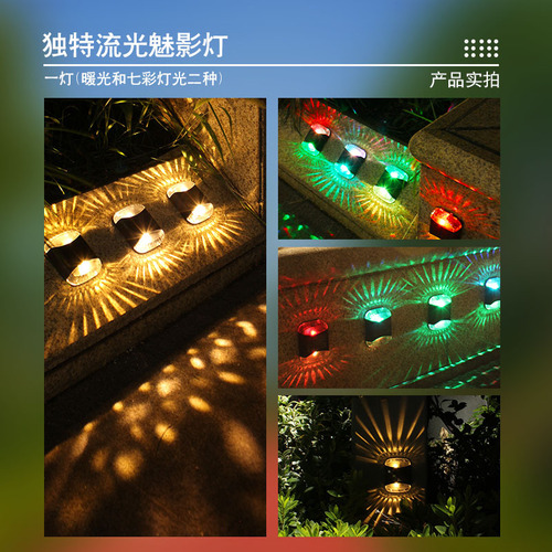 New solar 4LED light and shadow wall lamp outdoor garden courtyard decorative fence night light waterproof up and down luminous