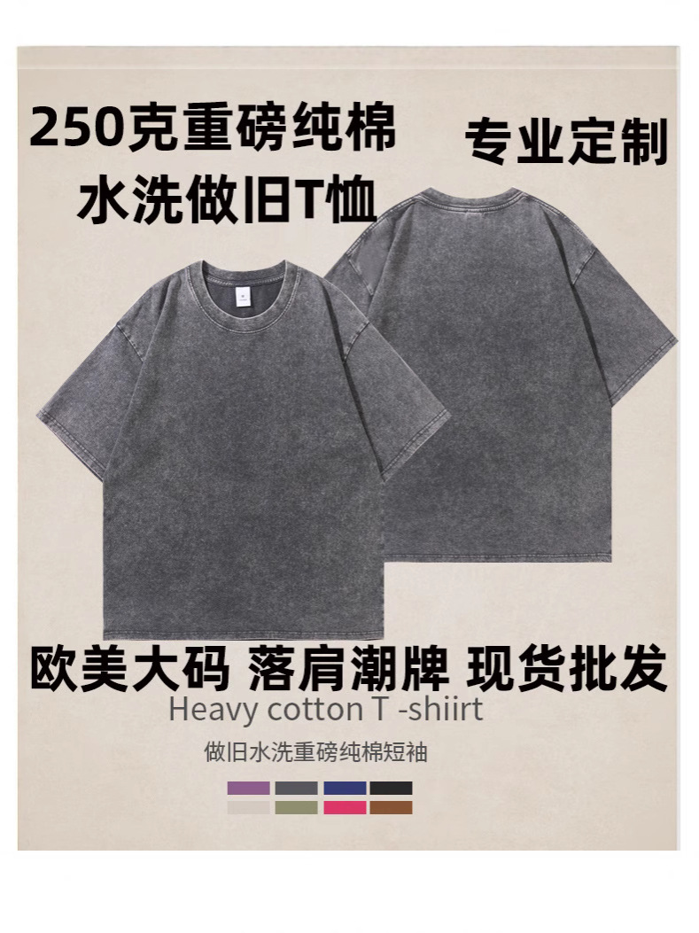Camiseta vieja lavada americana de algodón pesado transfronterizo de manga corta con hombros caídos de hombre de gran tamaño camiseta de marca de moda retro oversize
