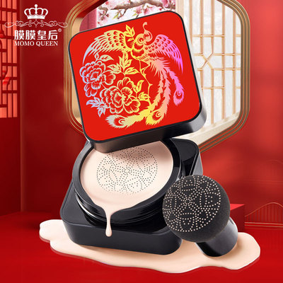 微商快手蘑菇头遮瑕气垫粉底霜 美颜男女bb 网红直播抖音同款批发|ru