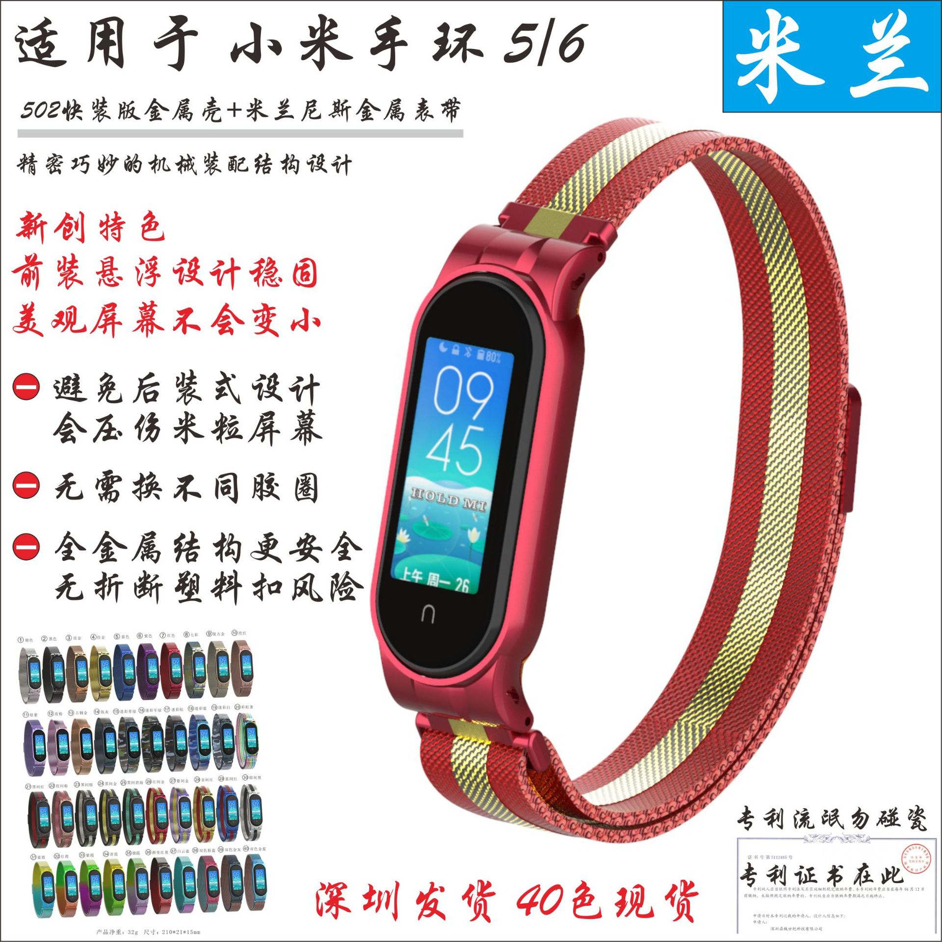 定制适用于小米手环5表带 金属 硅胶 尼龙 皮质 金属表框