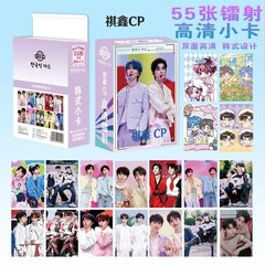 祺鑫CP鐳射雙人小卡55張盒裝馬嘉祺丁程鑫高清寫真周邊自印lomo卡