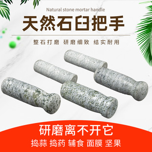 Garlic Mater Handle Grinding Stick Pounding Pestle Stone Mortar Handle Garlic Mortar Household Grinding Stick Pounding Pestle Garlic Peeler