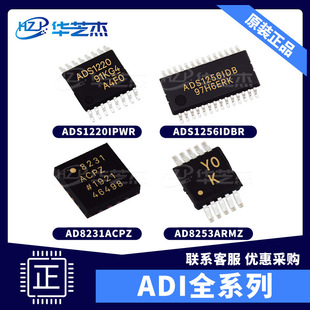 ADS1220IPWR ADS1256IDBR AD8231ACPZ AD8253ARMZģ���D��оƬ