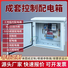 交通警示灯;其他报警器;配电柜