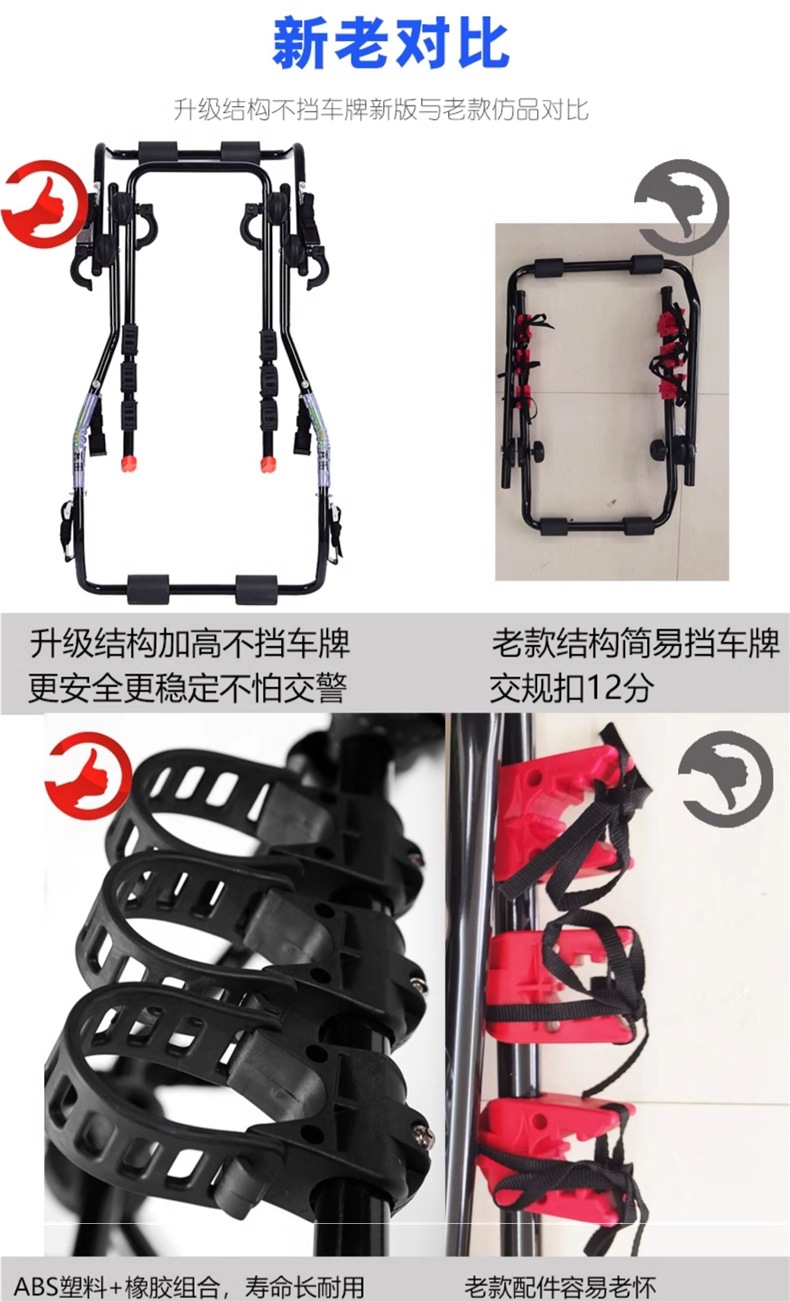 Real Picture Car Rear-Mounted Bicycle Rack for Three Suvs, Hatchbacks, and Sedans, Vehicle-Mounted Rear Storage Rack