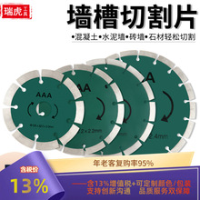 混单片开槽机专用锯片泥土墙壁开槽片刀片切割片 300/350刀片耐磨