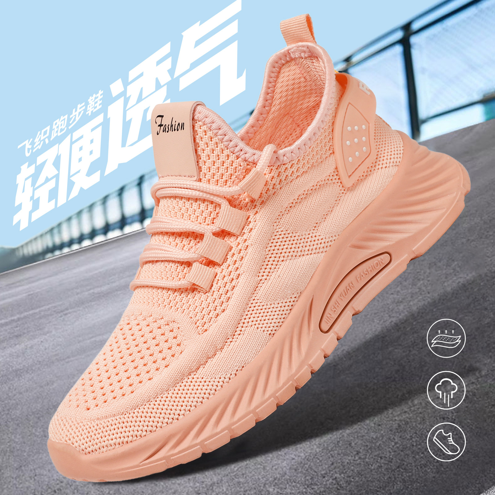 Women's Shoes Wholesale, Women's Spring Sneakers, Fly-Knit Soft-Soled Running Shoes, Breathable Mesh Shoes, Shallow Slip-On Shoes