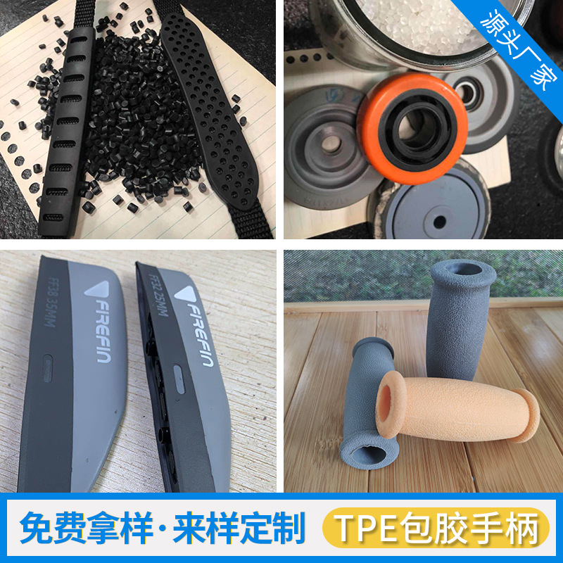 销售tpu包胶手柄料 再生料注塑级挤出级TPU材料 tpu包胶料颗粒