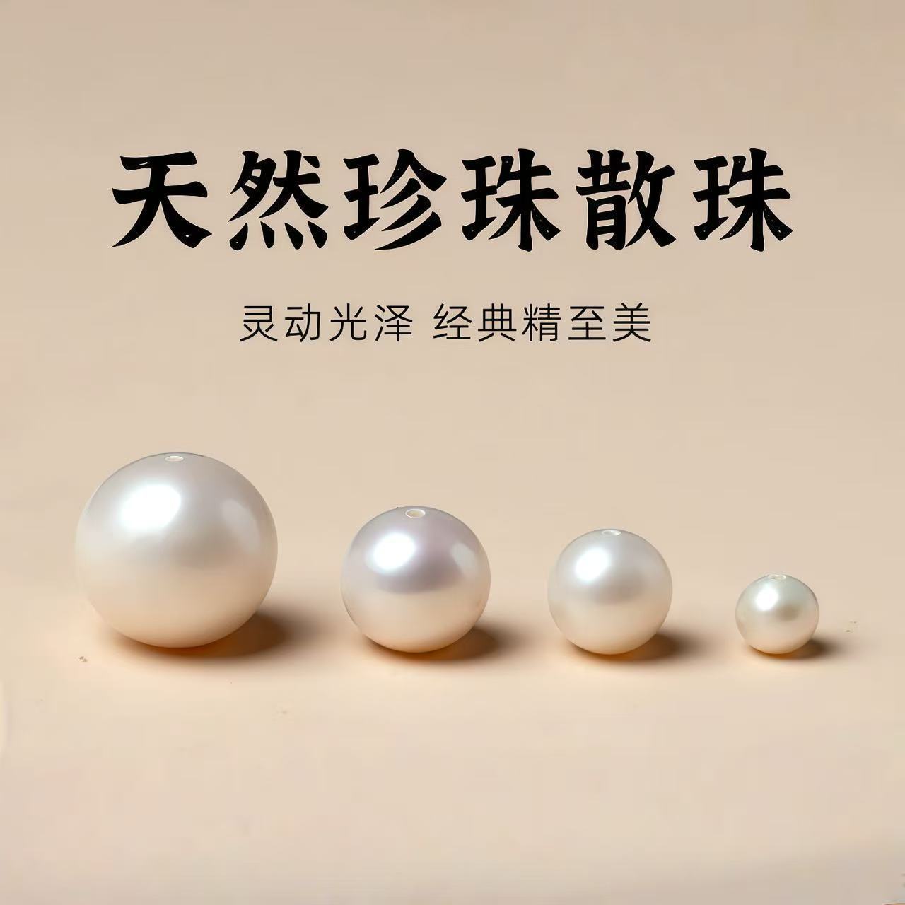organic round beads from pearl