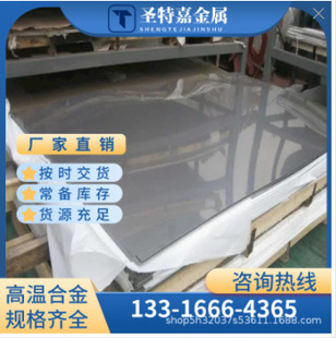 Ӣ���ˠ��Ͻ�Inconel718���폊��懻��ߜغϽ�GH4169���ṩ��Ʒ