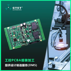SMT贴片;电子组装加工;控制模块