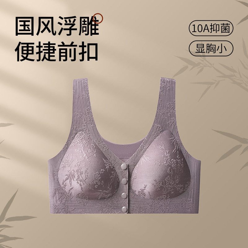 着脱が簡単な美しい家の母親の下着 10A 抗菌フロントボタンなしリムなし中国風エンボス加工中高年ブラジャー|undefined