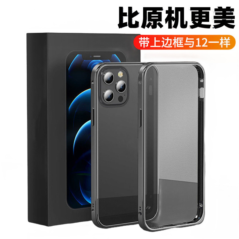 博力神金属枠携帯ケースはリンゴ12/12pro海馬ボタン12promax直辺転倒防止に適している|undefined
