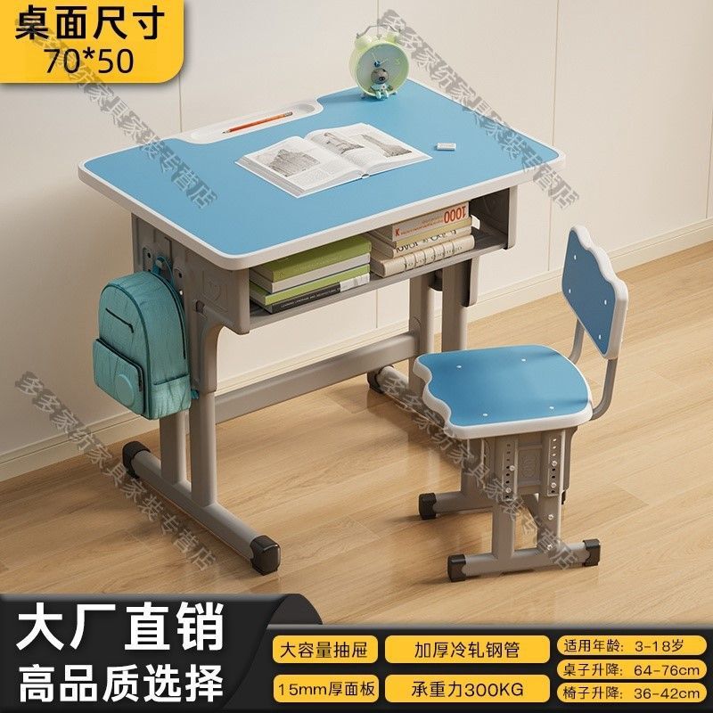 学校同款桌椅可升降写字桌儿童6到12岁书桌中小学生课桌家用学生|undefined