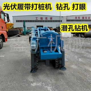 出口山地钻机履带光伏打桩机 庭院光伏打桩机 履带式光伏钻机