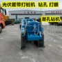 山地履带式庭院光伏打桩机