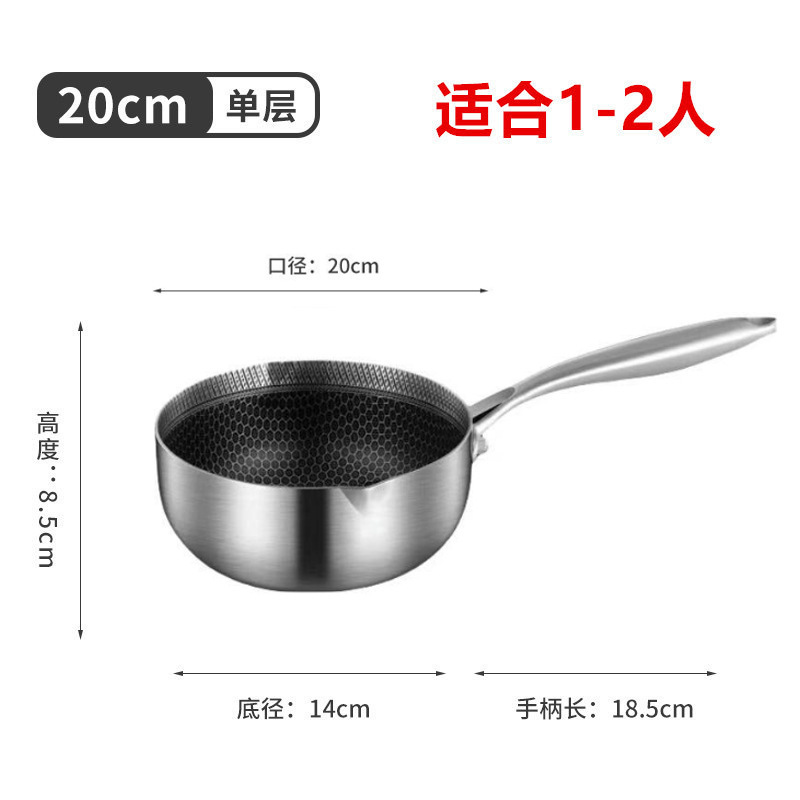 不锈钢雪平锅家用小奶锅宝宝辅食锅蜂窝不粘锅电磁炉通用平底带盖|undefined