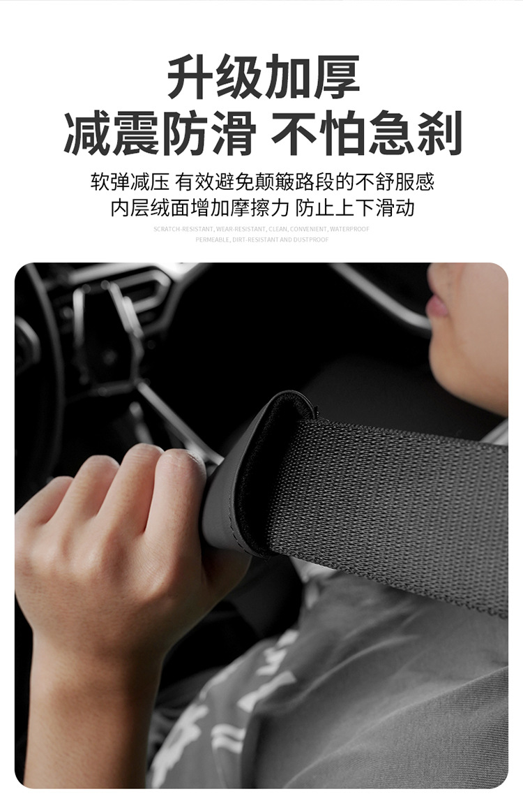 安全带护肩详情_08.jpg