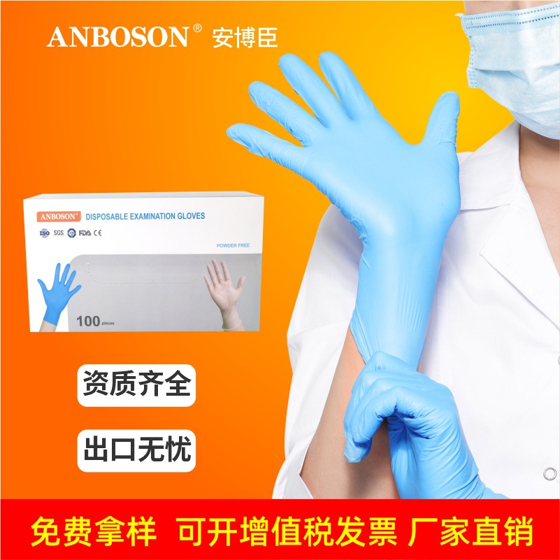 批发100只盒装高弹一次性丁晴手套 汽修牙科美容防护加厚丁腈手套|ms