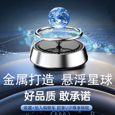 Creative Car Aromatherapy Ornaments Suspended Planet Aromatherapy Center Console Solar Rotating Car Decoration Supplies Ornaments