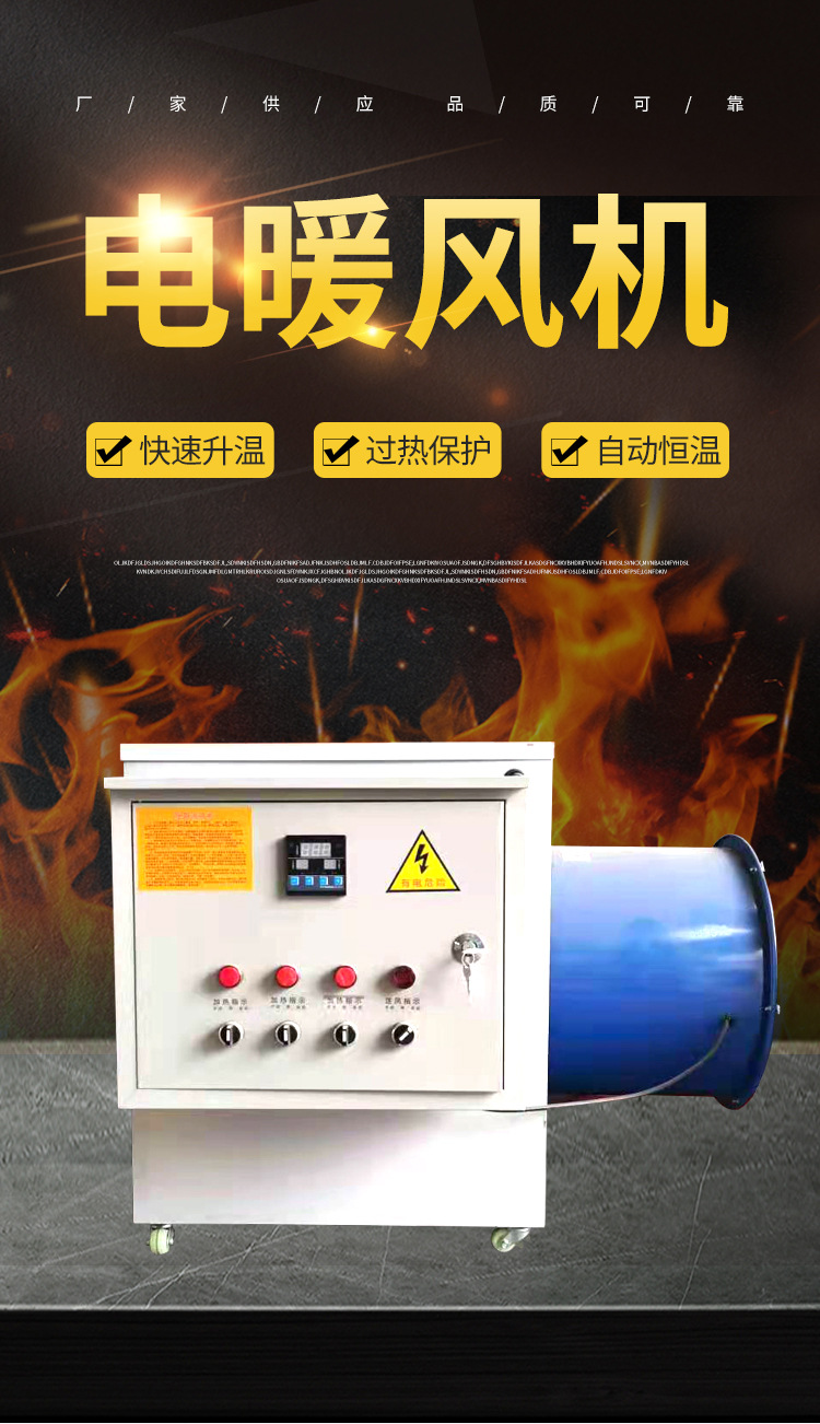 電暖風(fēng)機(jī)_01_01