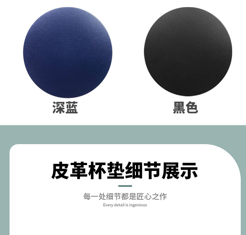 皮革杯垫