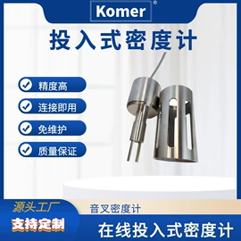 密度计;浓度计;粘度计