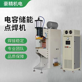 碰焊机;焊头;焊接材料附件