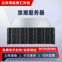 适用于浪潮NF8480M64U机架式服务器主机数据存储计算GPU AI学习
