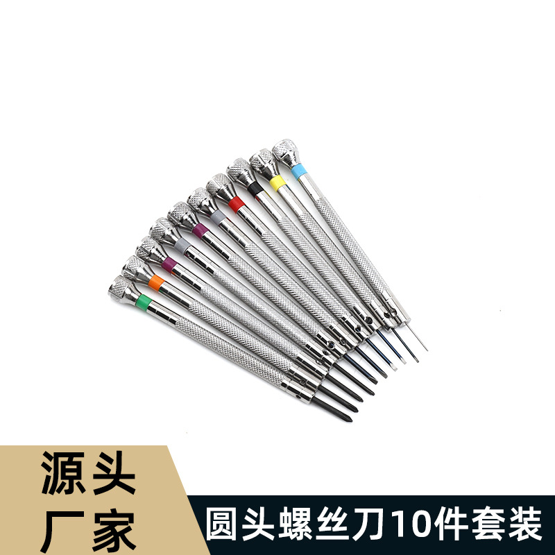 手表维修工具 跨境精密螺丝批组合工具 多规格修表一字起子螺丝刀