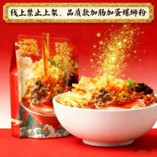 线下实体店专供柳螺多螺蛳粉加螺蛳肉鸭脚鸡脚加肠加蛋批发