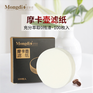 Moka Pot Filter Paper, Ice Drip Pot Hand-Brewed Coffee Filter Paper No. 6 Round Drip Coffee Paper 100 Pieces